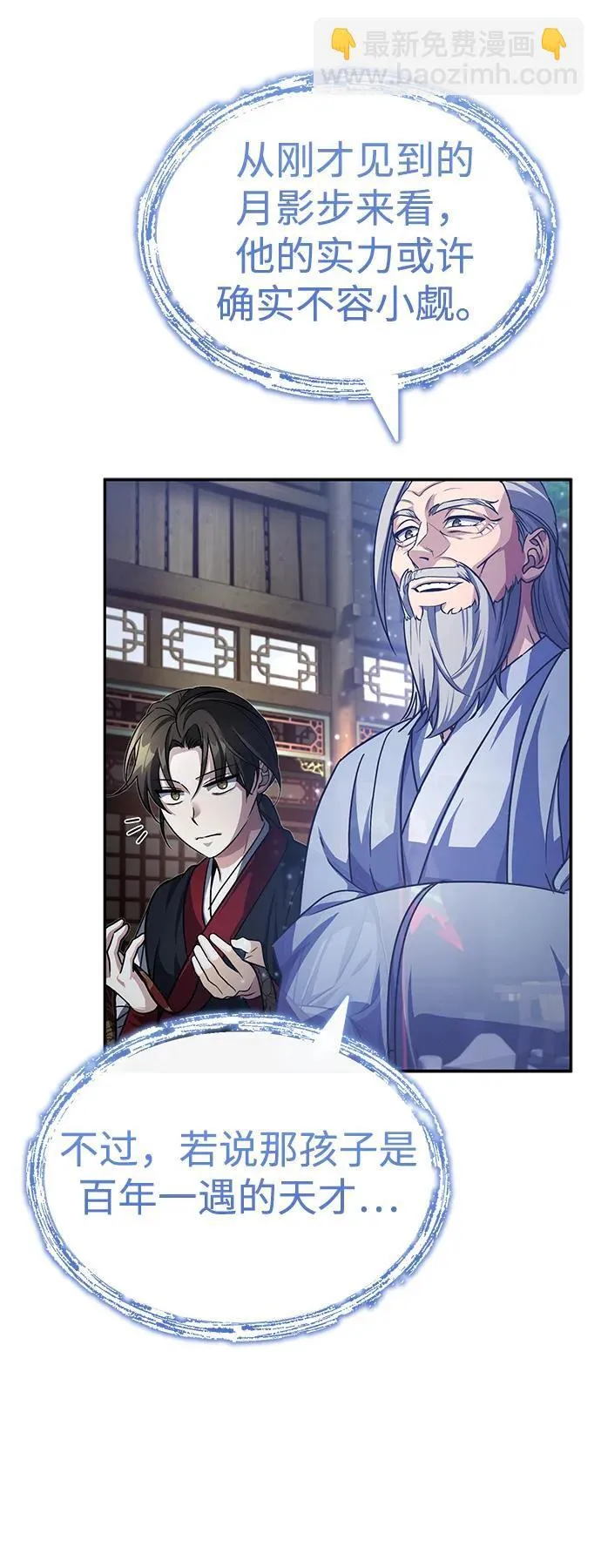 [第4话] 抓捕鬼怪37