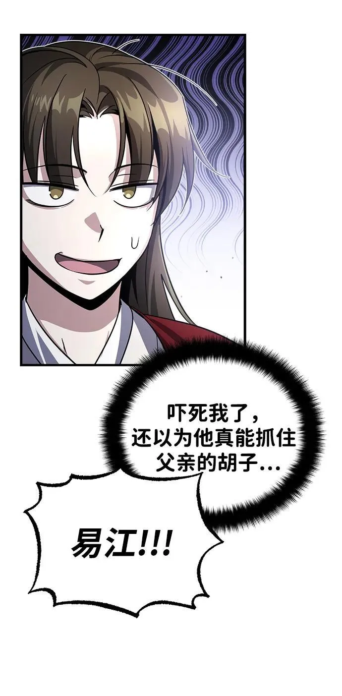 [第2话] 努力，就是最好的答案13