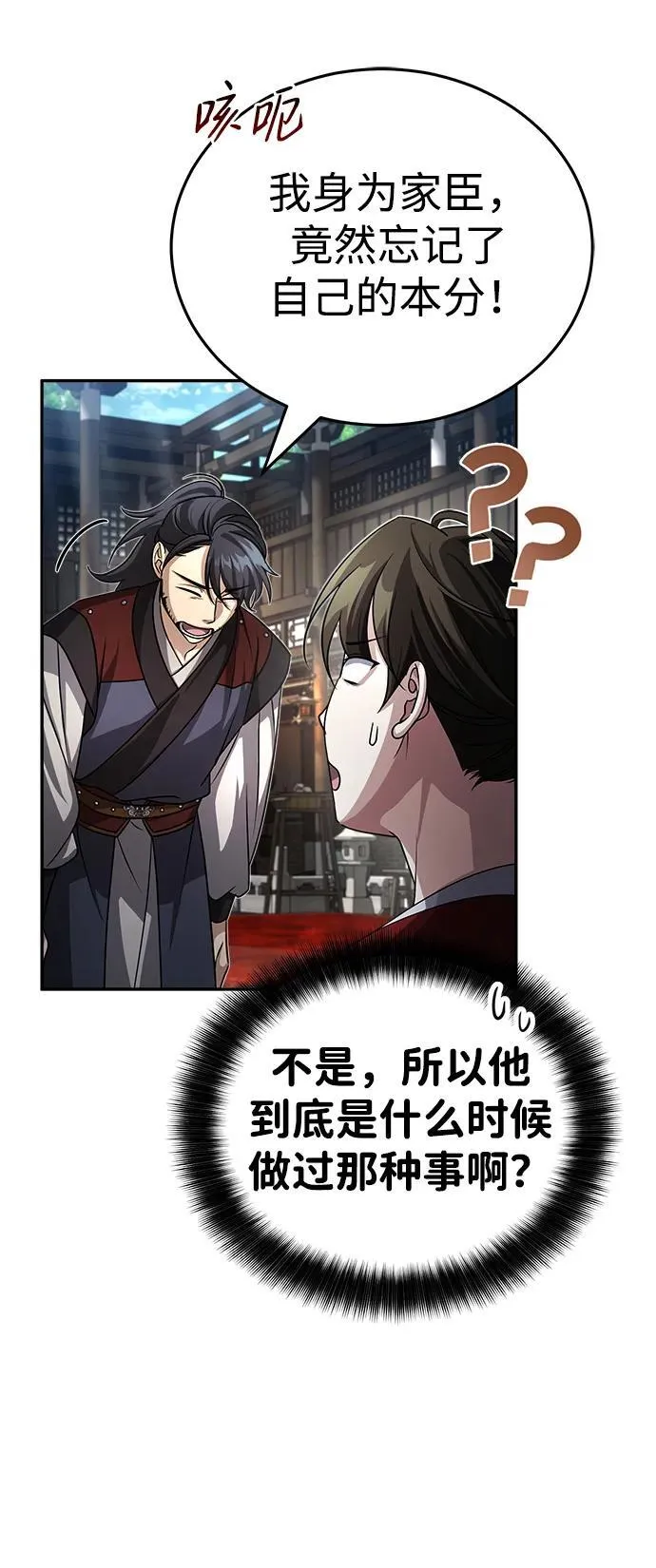 [第3话] 明明都知道68