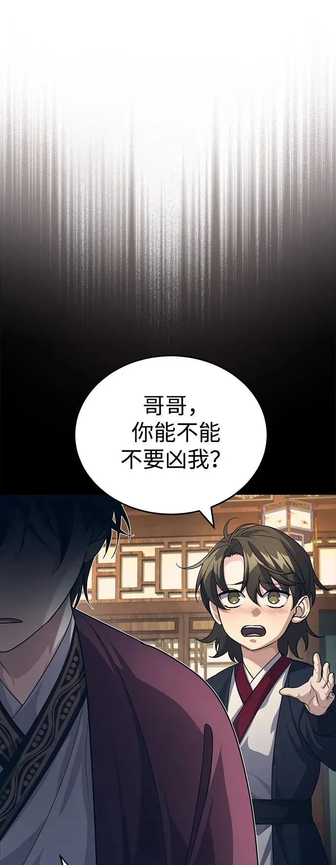 [第4话] 抓捕鬼怪74