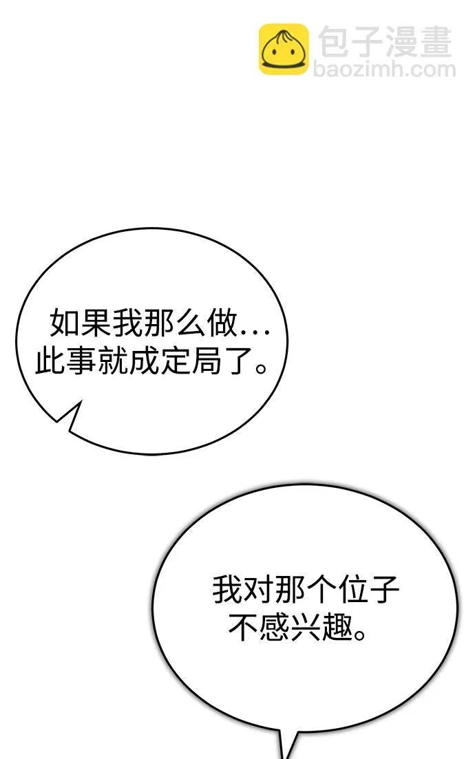 [第5话] 青林的信物14