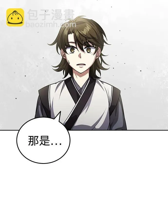 [第5话] 青林的信物18