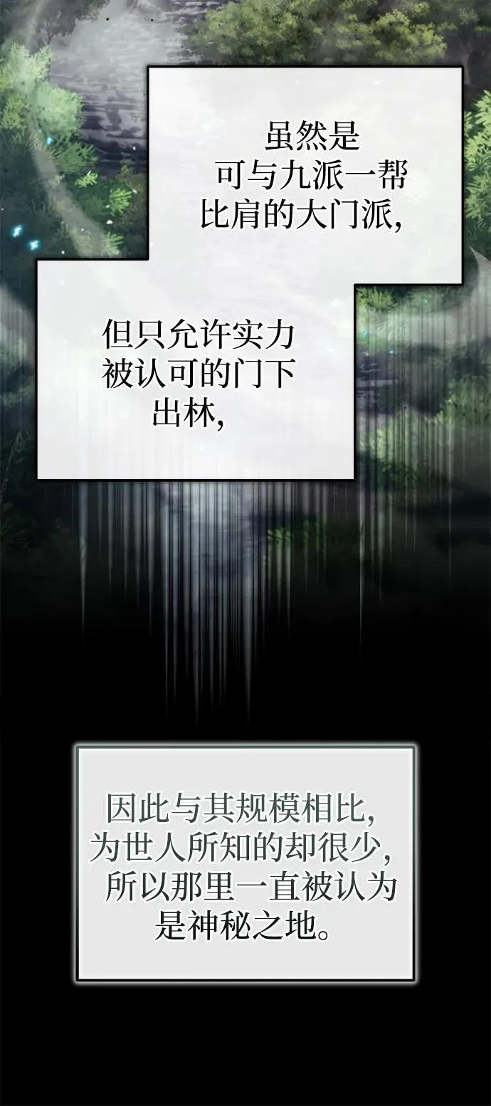 [第5话] 青林的信物28