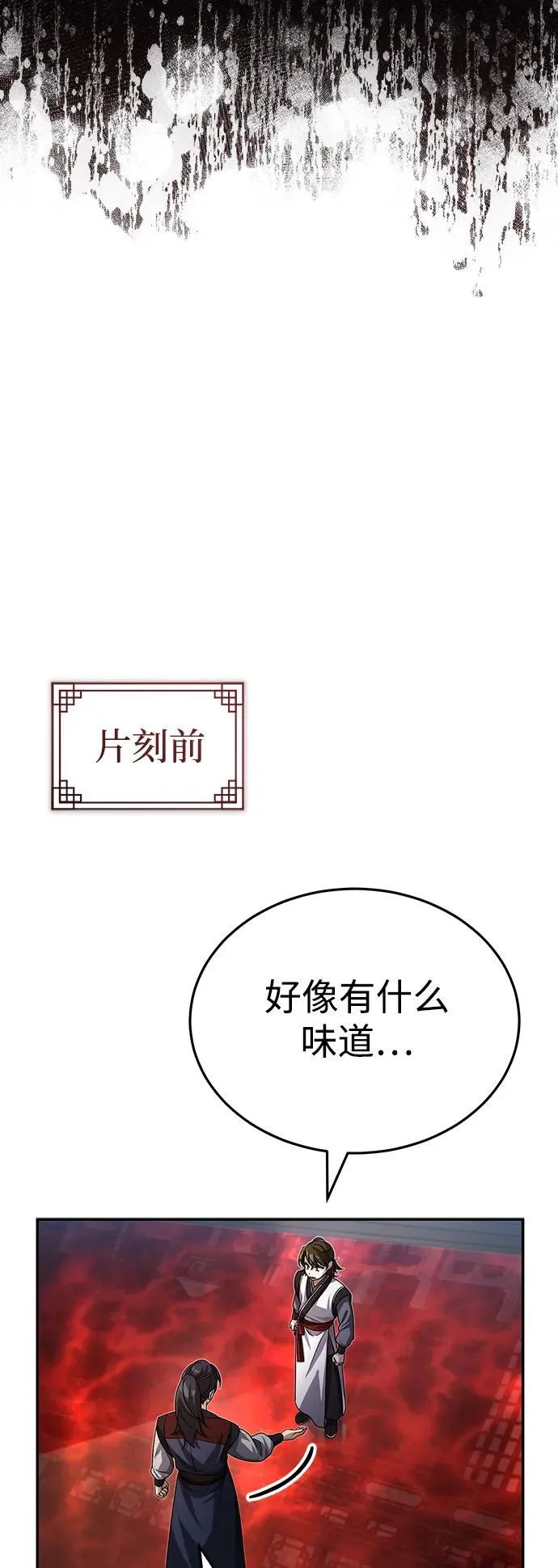 [第4话] 抓捕鬼怪10