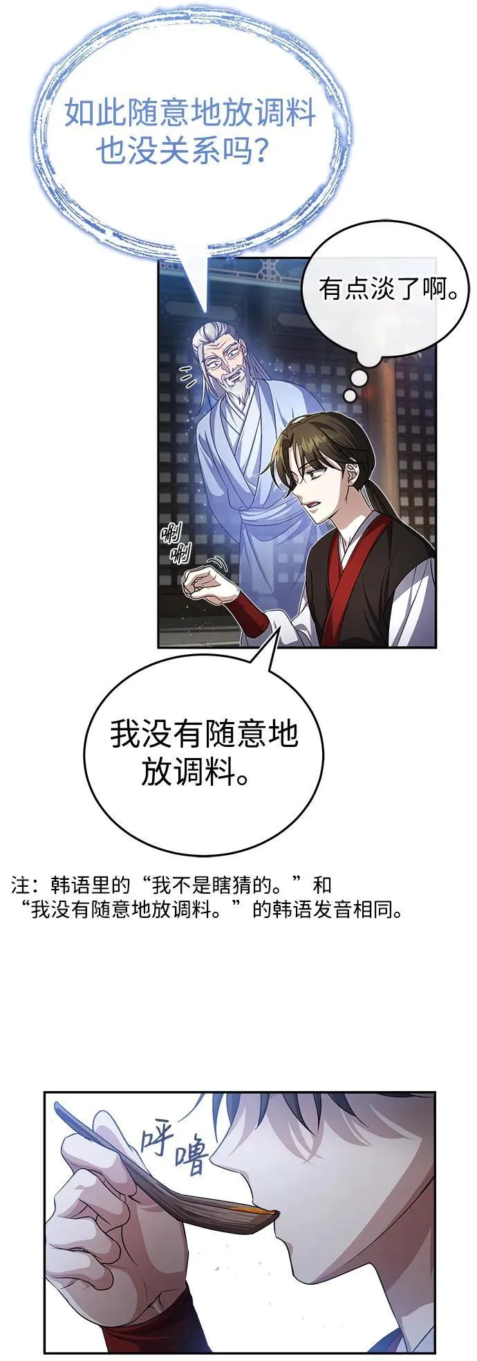 [第3话] 明明都知道60