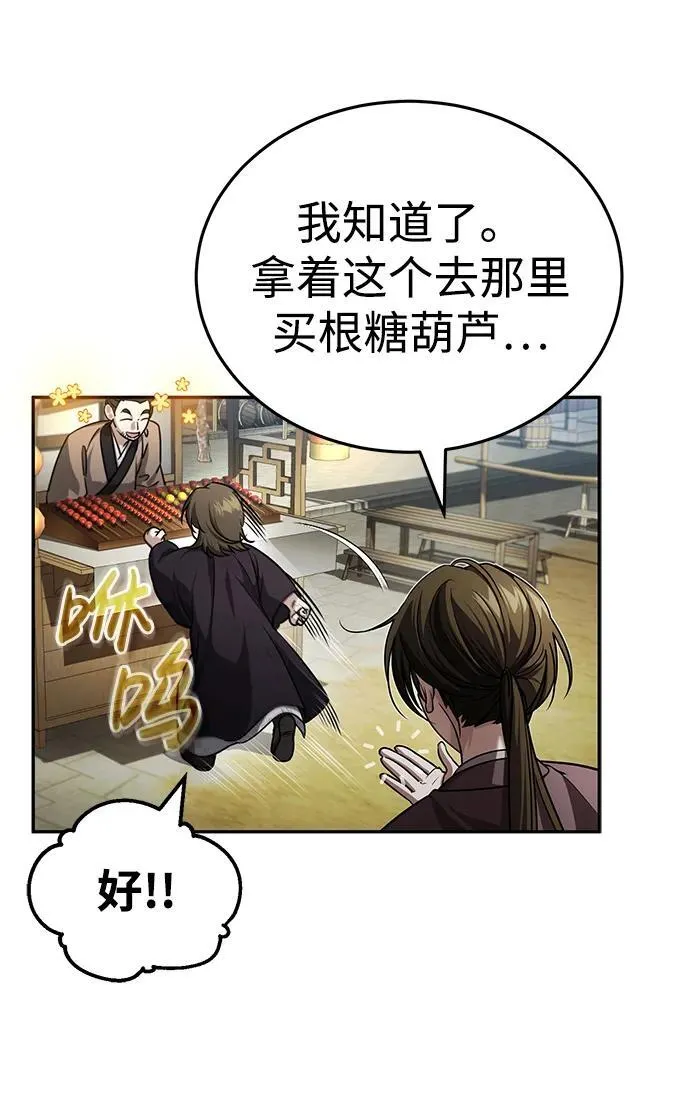 [第5话] 青林的信物42