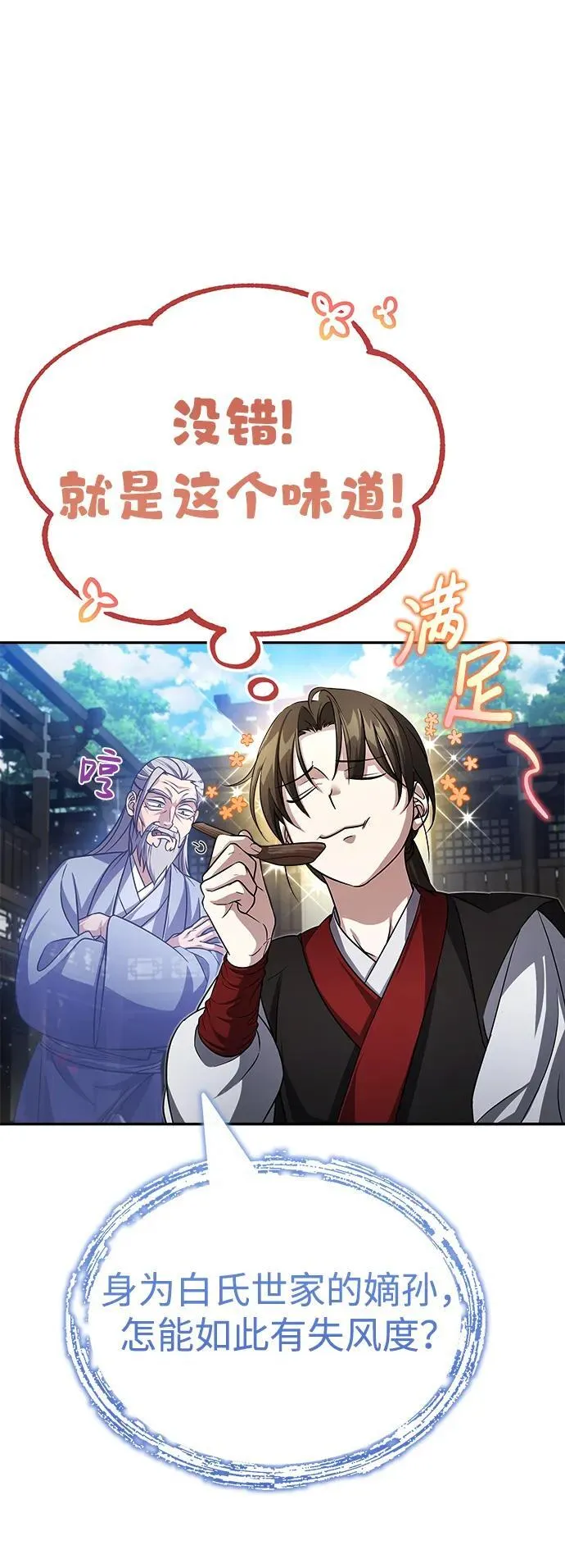 [第3话] 明明都知道61