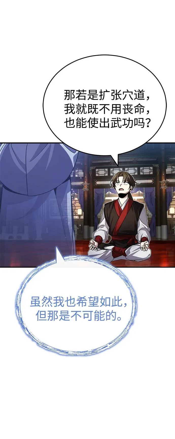 [第2话] 努力，就是最好的答案90