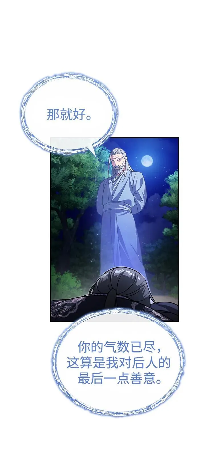 [第1话] 你怎么出现在这里？101