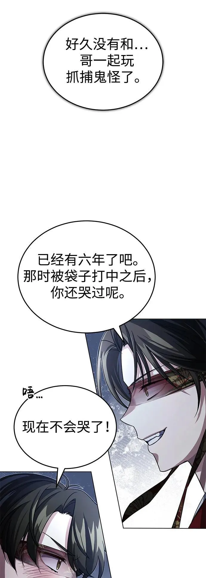 [第4话] 抓捕鬼怪46