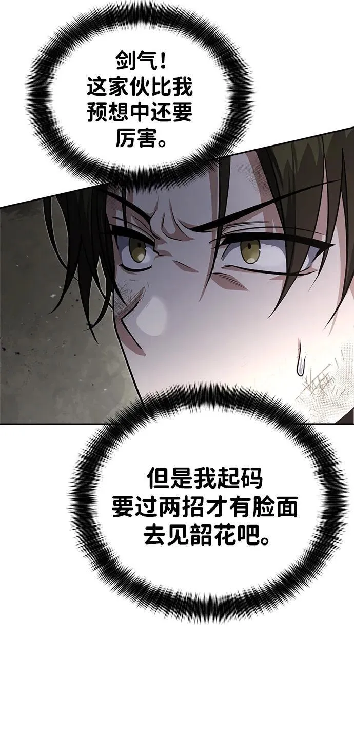 [第1话] 你怎么出现在这里？76