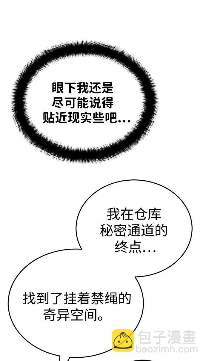 [第2话] 努力，就是最好的答案36