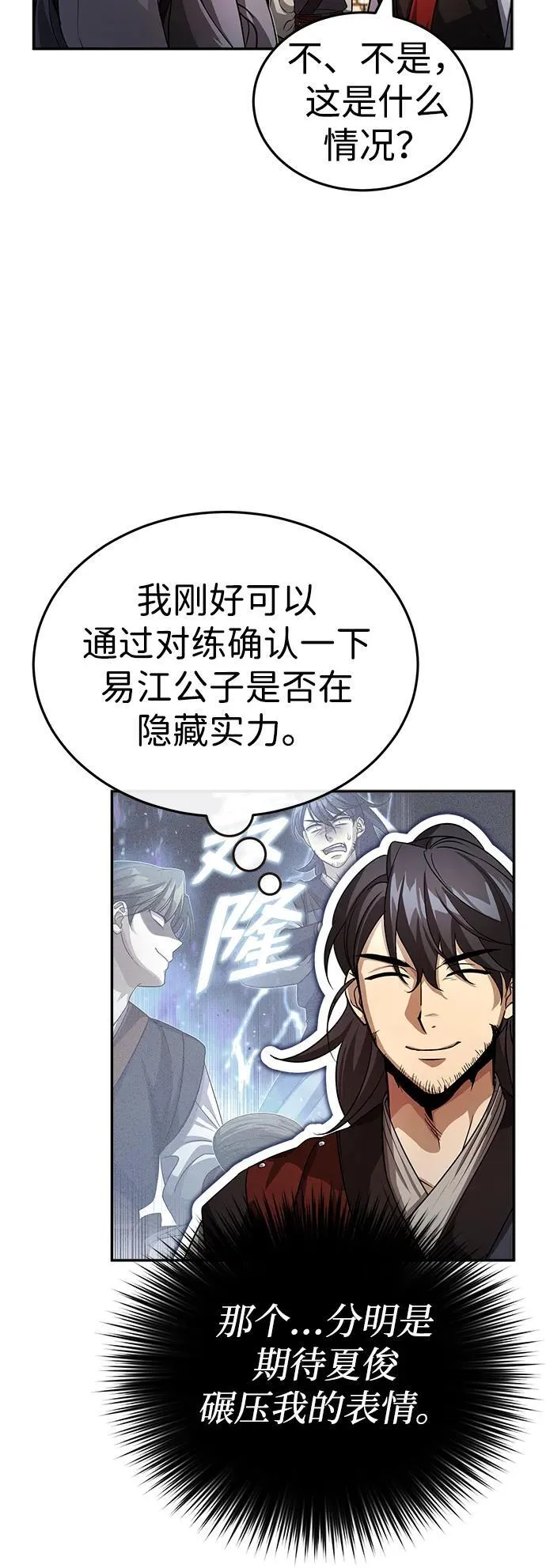 [第4话] 抓捕鬼怪28