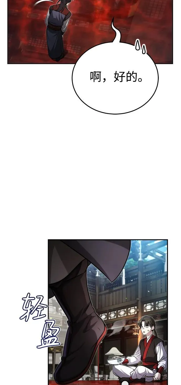 [第3话] 明明都知道70