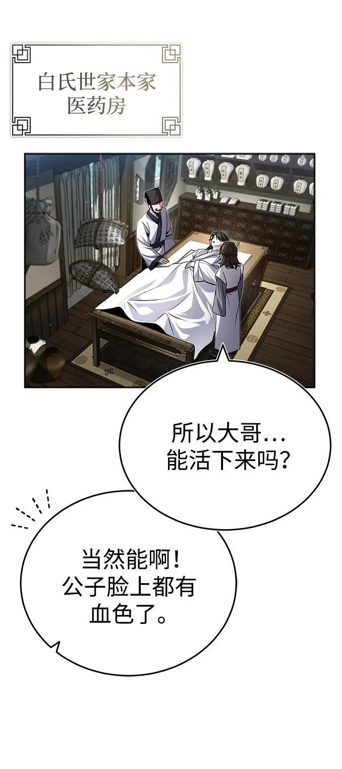 [第1话] 你怎么出现在这里？112