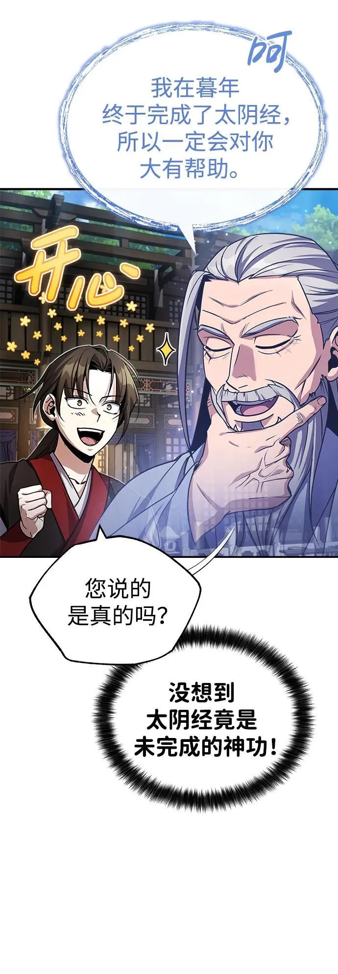 [第2话] 努力，就是最好的答案103