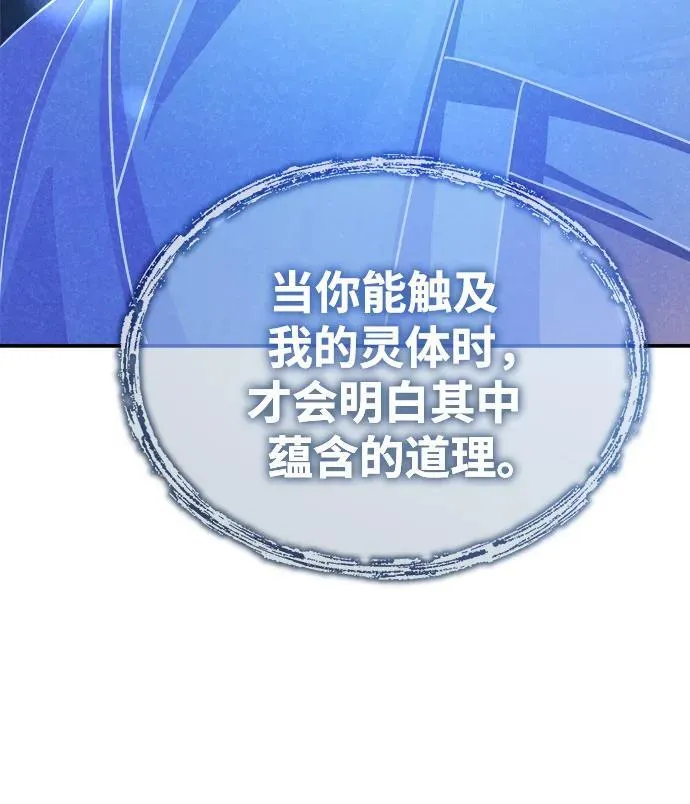 [第2话] 努力，就是最好的答案110