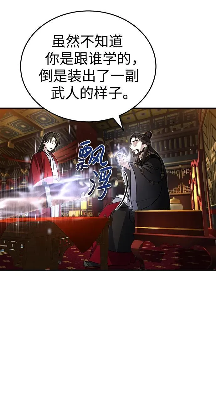 [第2话] 努力，就是最好的答案46