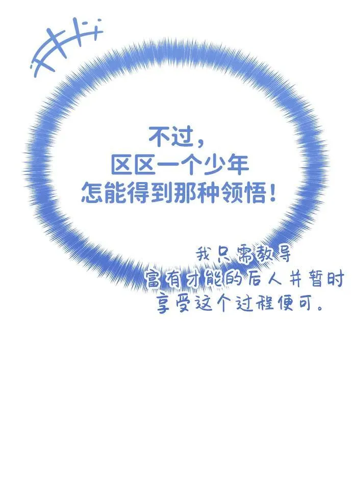 [第2话] 努力，就是最好的答案114
