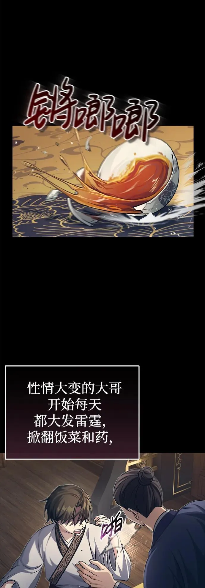 [第4话] 抓捕鬼怪5