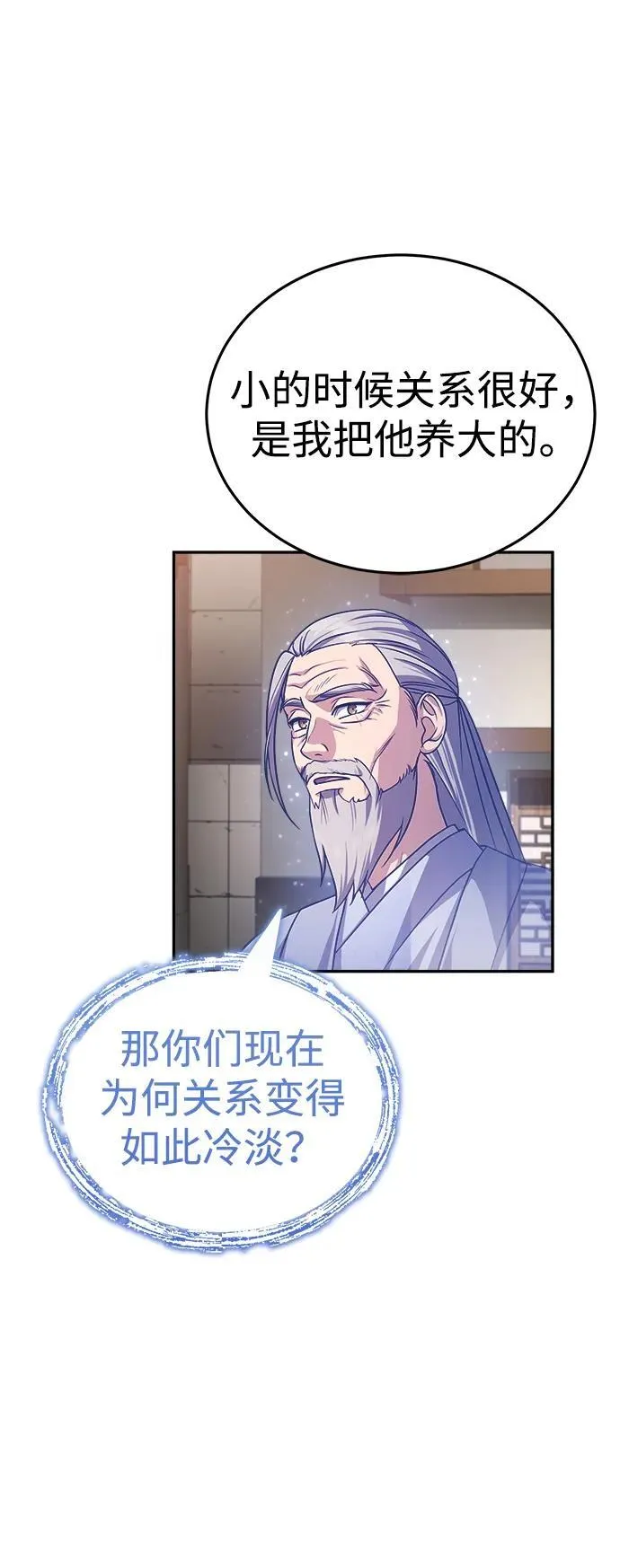 [第3话] 明明都知道79