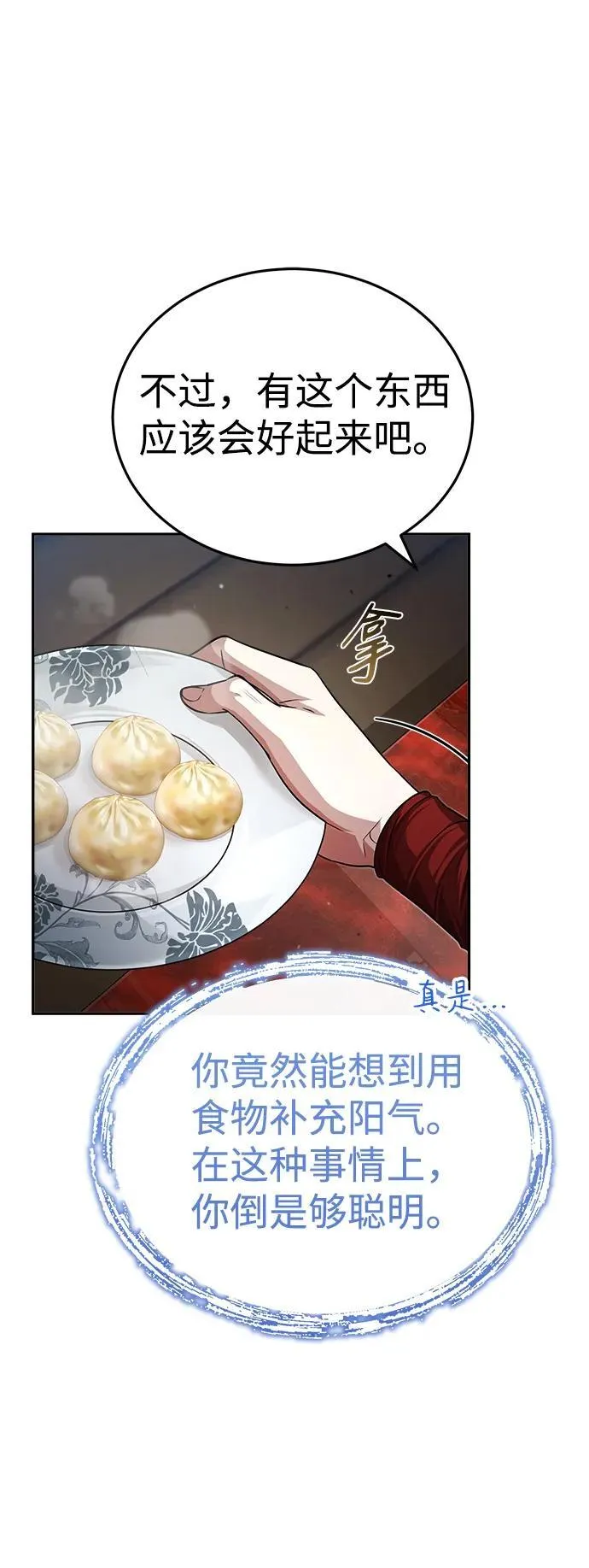[第3话] 明明都知道56