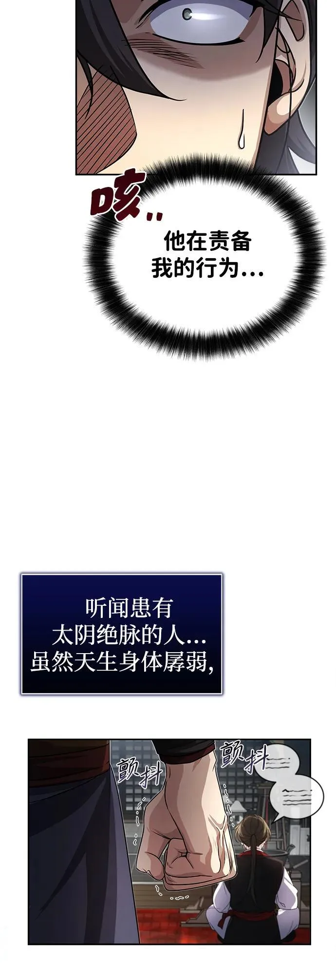 [第3话] 明明都知道48