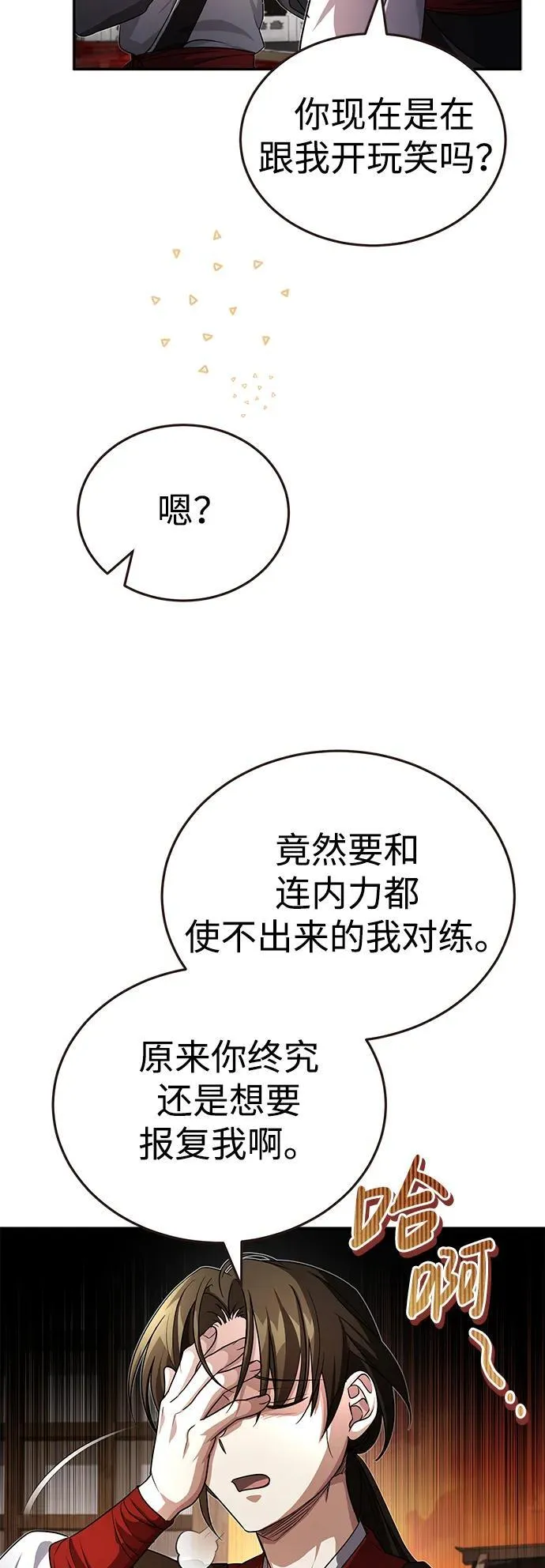 [第4话] 抓捕鬼怪20