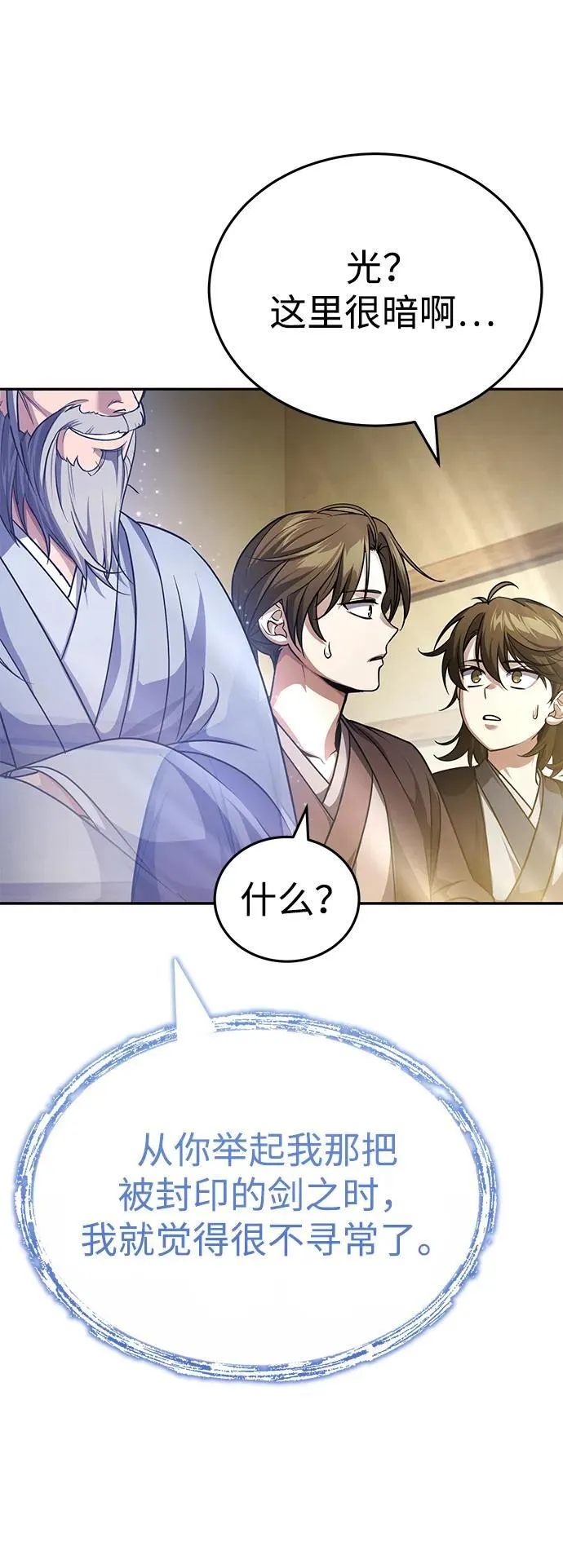 [第5话] 青林的信物87