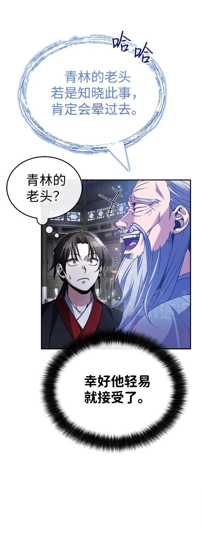 [第3话] 明明都知道11