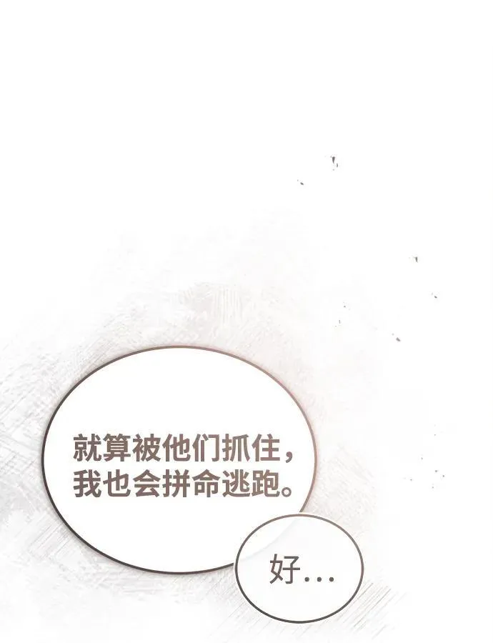 [第1话] 你怎么出现在这里？20
