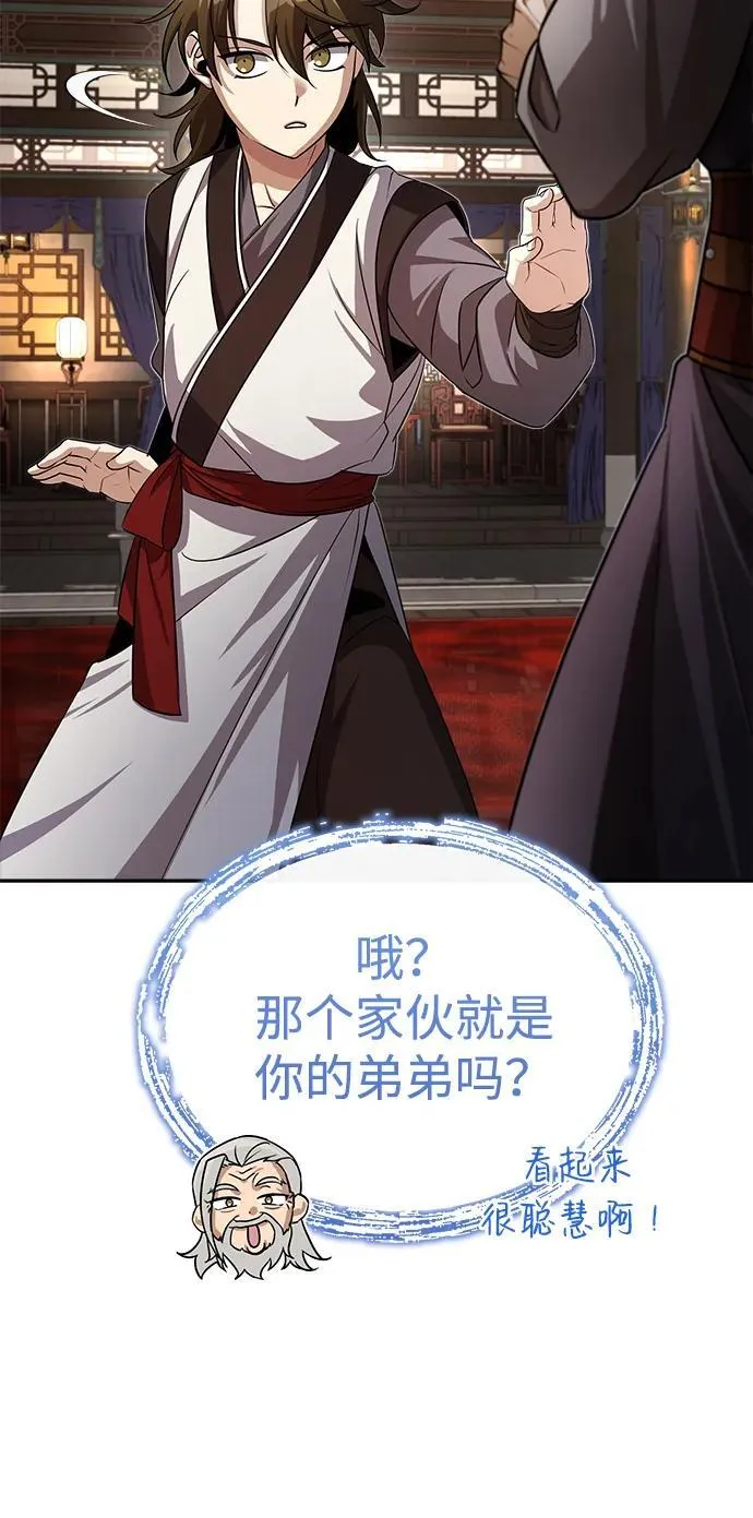[第3话] 明明都知道89