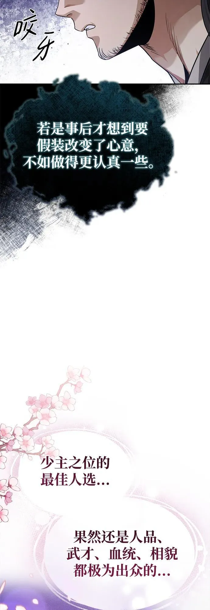 [第3话] 明明都知道36