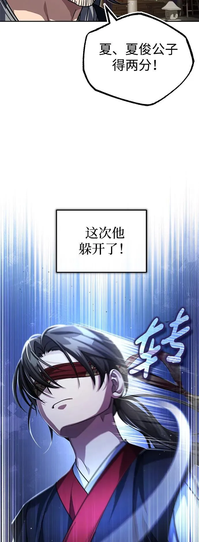 [第4话] 抓捕鬼怪58