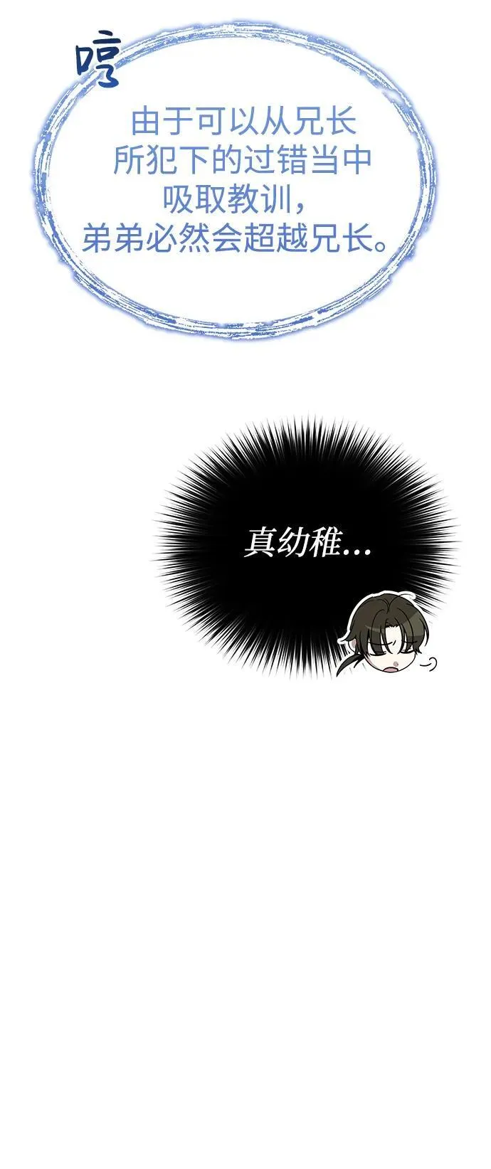 [第4话] 抓捕鬼怪42