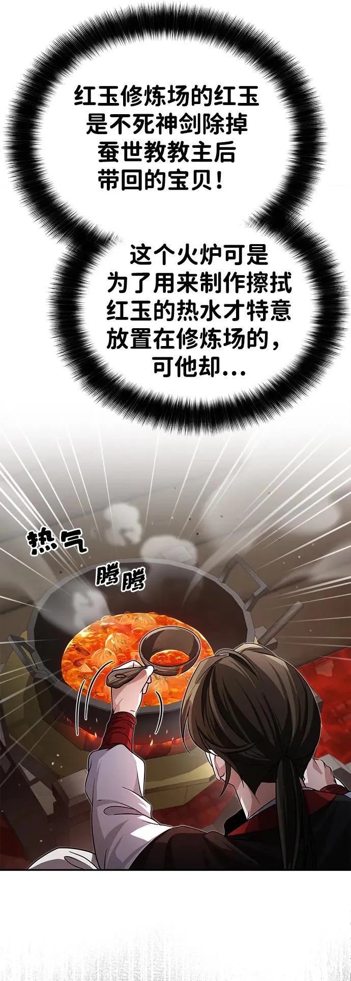 [第3话] 明明都知道41