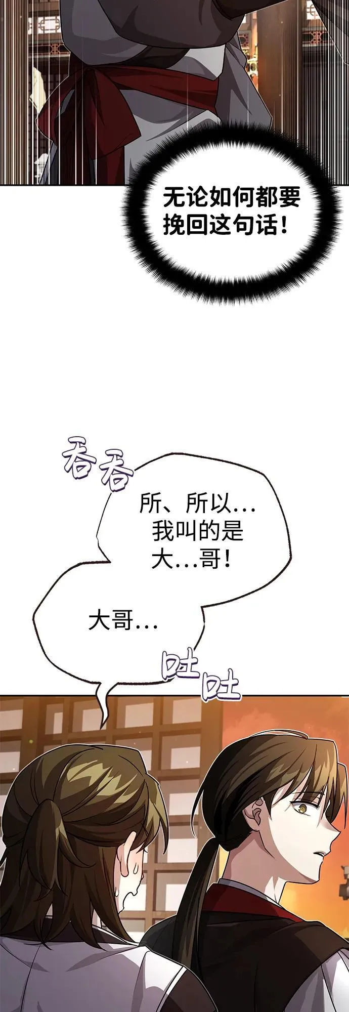 [第4话] 抓捕鬼怪16