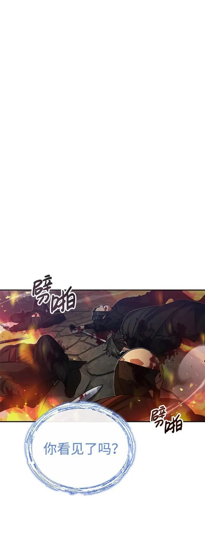 [第1话] 你怎么出现在这里？98