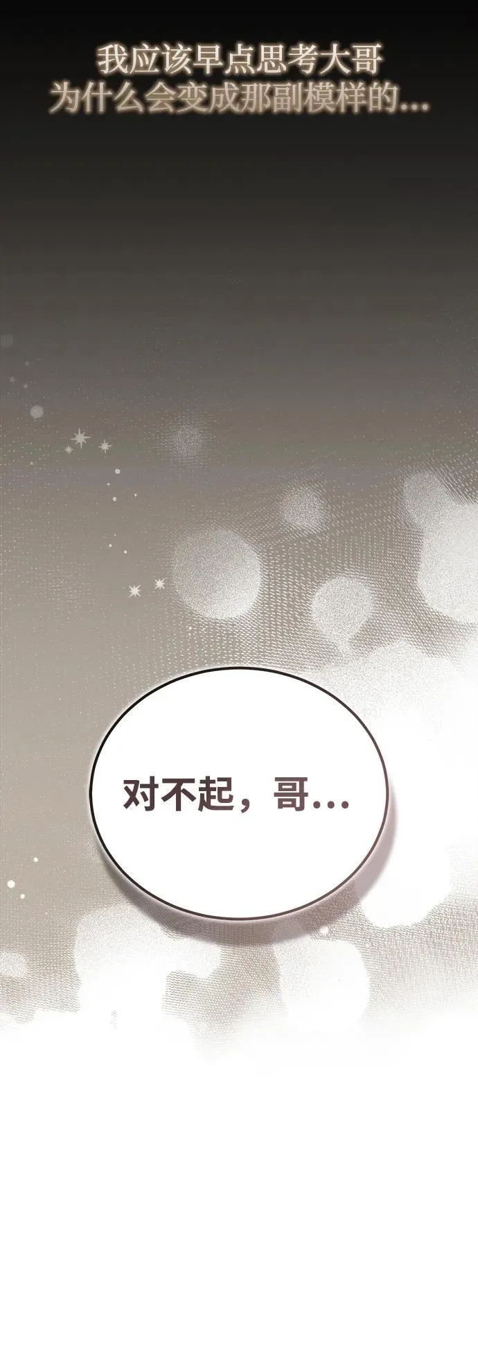 [第4话] 抓捕鬼怪76