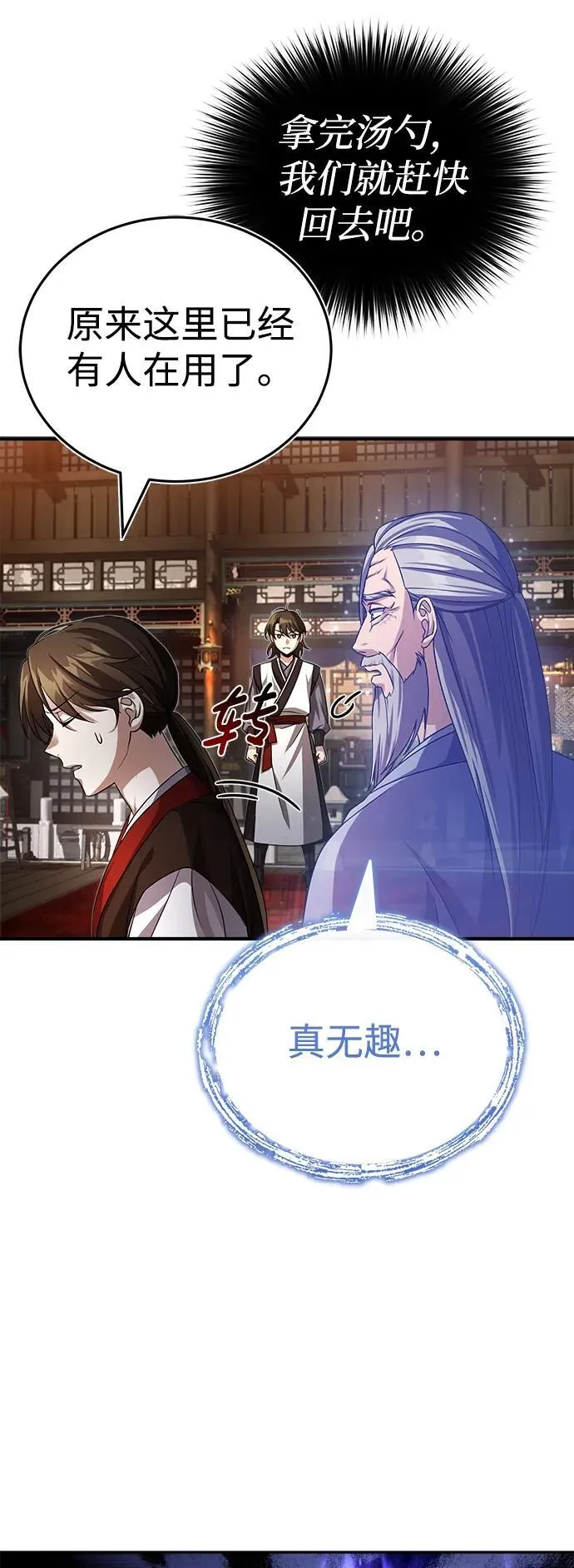 [第3话] 明明都知道90