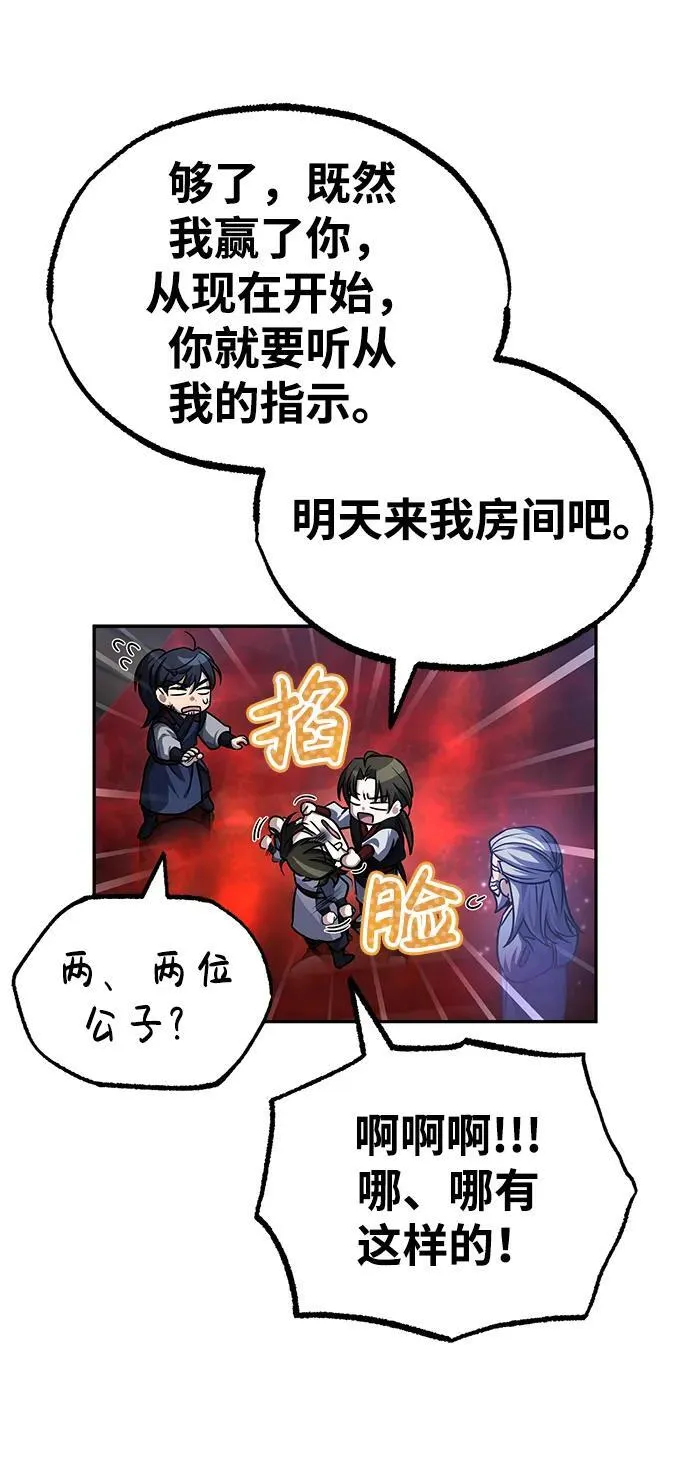 [第5话] 青林的信物8