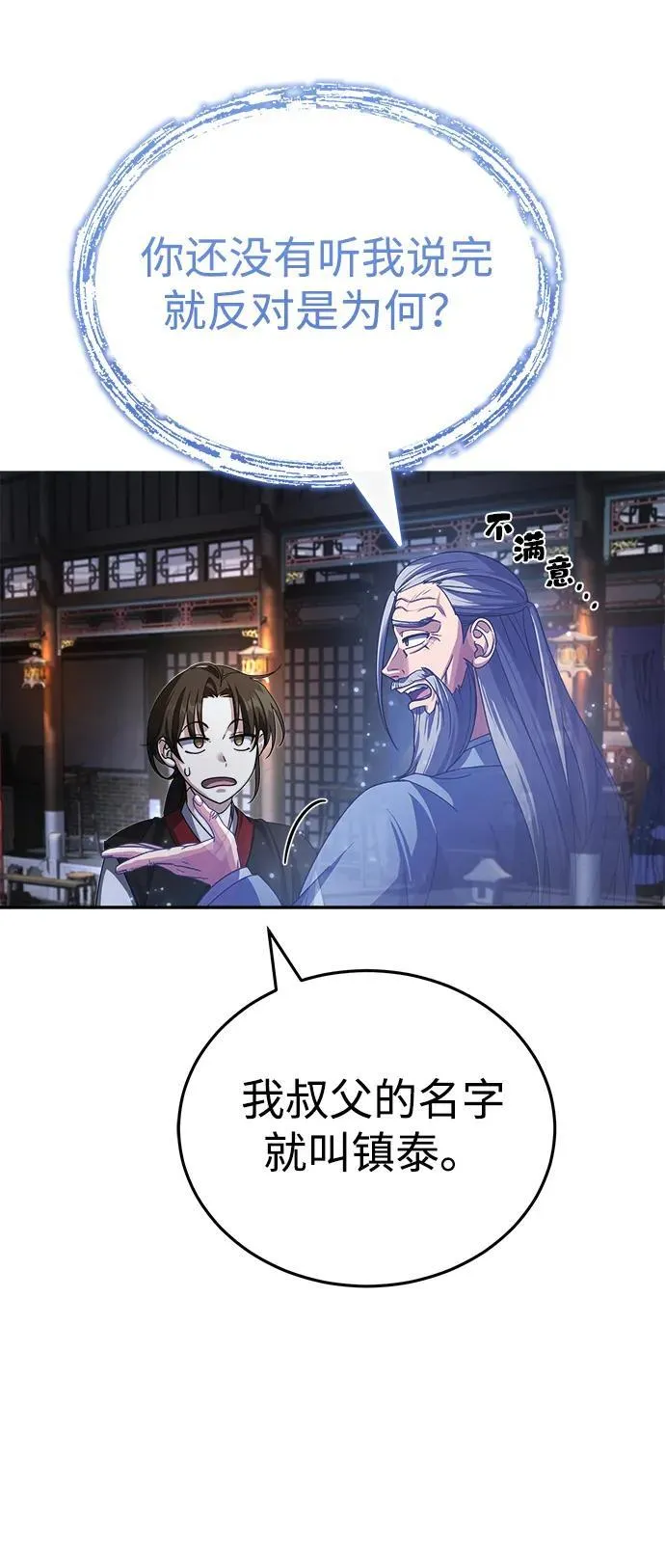[第3话] 明明都知道20