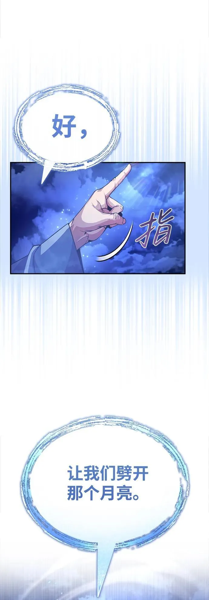 [第3话] 明明都知道14