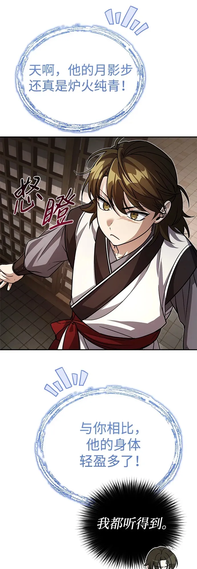[第3话] 明明都知道95