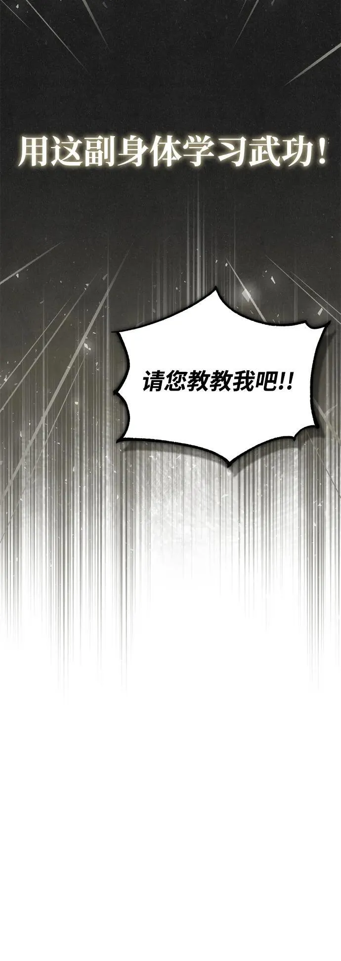 [第2话] 努力，就是最好的答案105