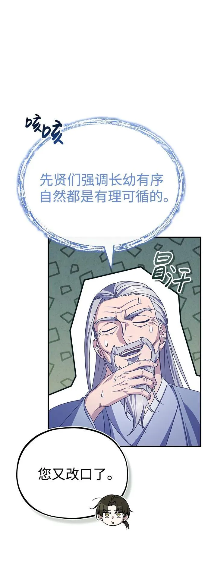 [第2话] 努力，就是最好的答案80