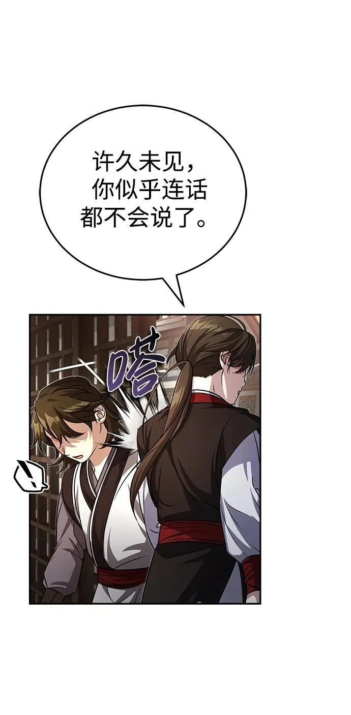 [第3话] 明明都知道97