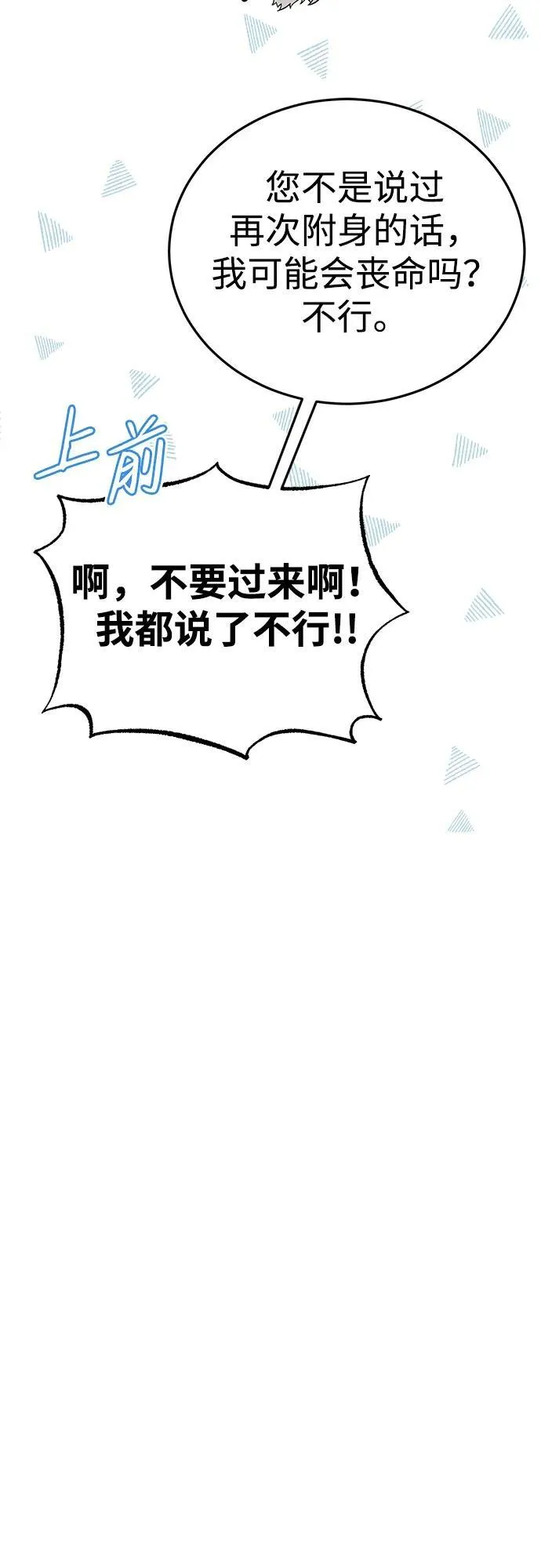 [第3话] 明明都知道74