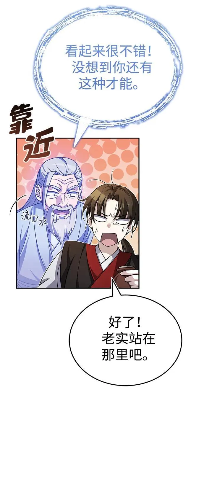[第3话] 明明都知道59