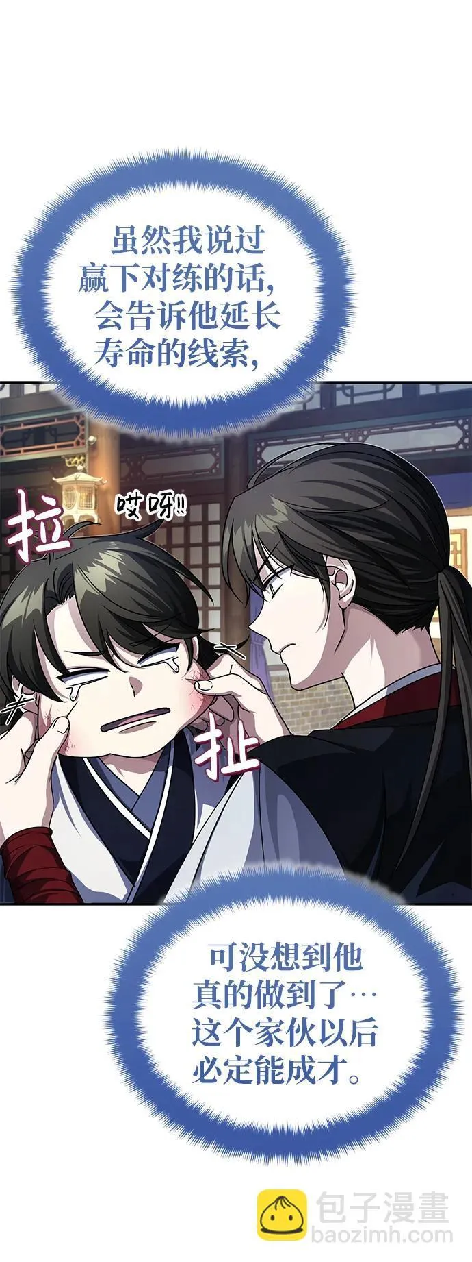 [第5话] 青林的信物9